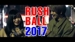 【8/26・27泉大津】RUSH BALL 2017チケット好評発売中!