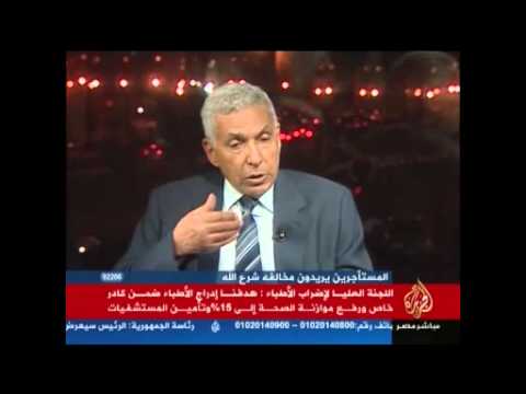 المواجهة بين الأطباء والحكومة