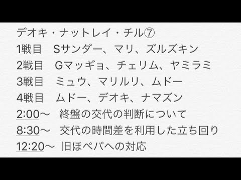 No 7 ランク10に到達した初手デオキパーティの紹介 スーパーリーグ Goバトルリーグ Youtube No 7 ランク10に到達した初手デオキパーティの紹介 スーパーリーグ Goバトルリーグ Youtube
