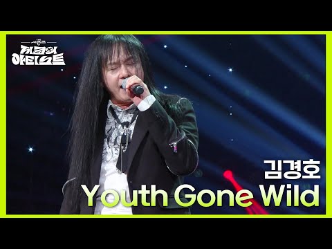 김경호 - Youth Gone Wild [더 시즌즈-지코의 아티스트] | KBS 240607 방송