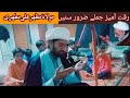 Reqat ameez jumlay by mulana mazhar ali mutahari sagyoon kherpur mirs sindh pakistan