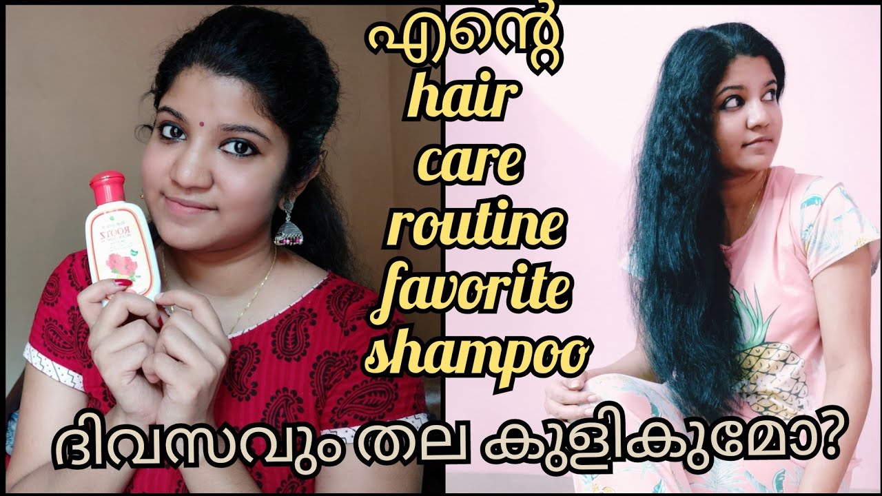 My hair care routine favourite shampoo daily hair wash ചെയ്യുമോ