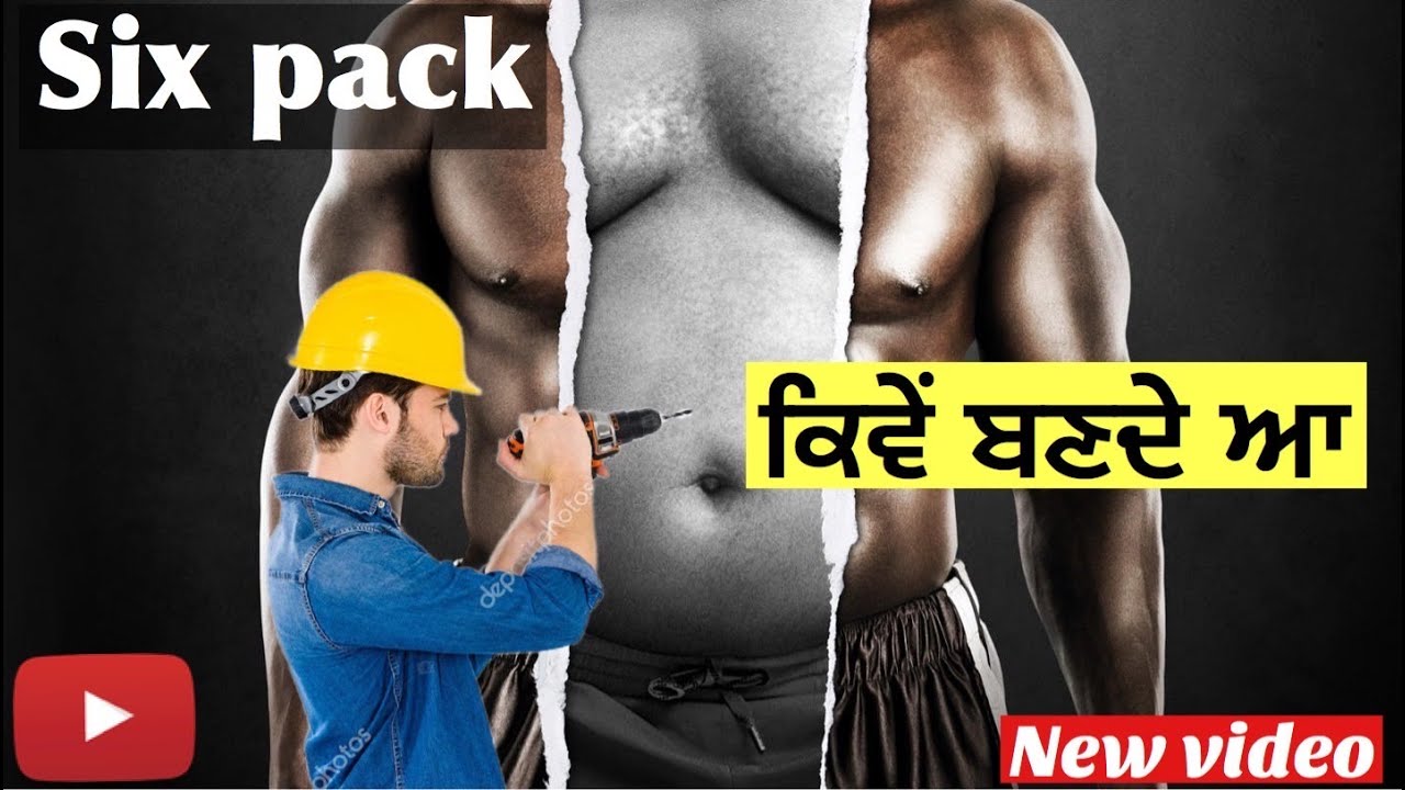 НАКАЧАЙТЕ СЕБЕ пресс с шестью кубиками! Подробная информация от Гарри Мандера