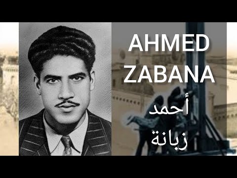 Production écrite Sur Le Martyr Ahmed Zabana Rendre Hommage à Un Personnage Historique 4 متوسط