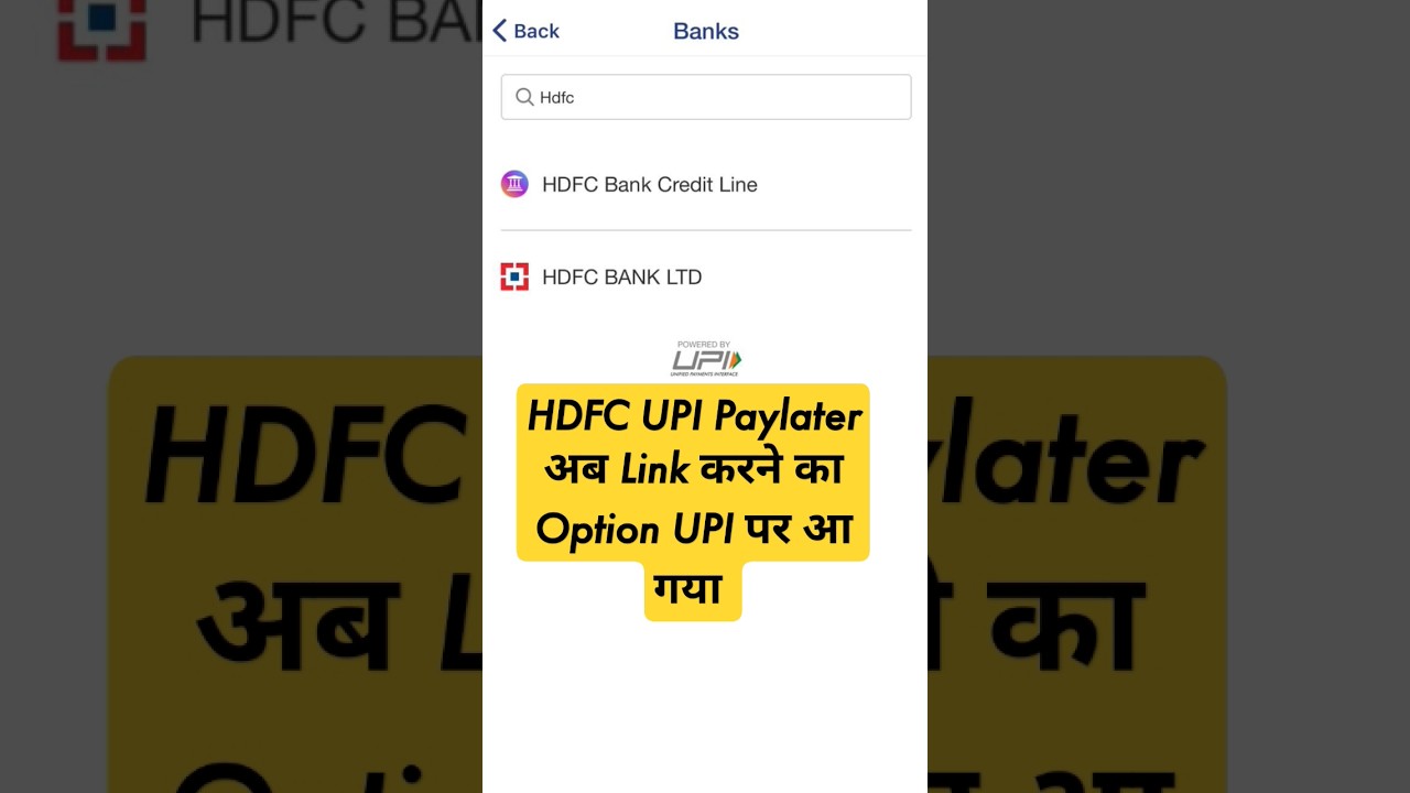 HDFC UPI Paylater अब UPI से Link करने का Option आ गया 🔥 