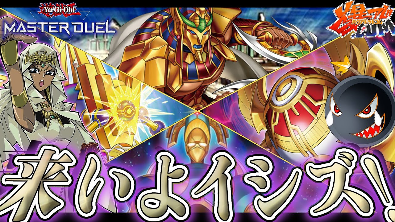 遊戯王マスターデュエル】姉上サマの恐ろしすぎるカードを迎えに行くぜ