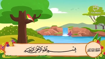 سورة القدر مكررة المنشاوي