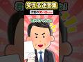 🎮️「なぜ社長がそれを！？」→最後のチャンスを掴んだ結果ｗｗｗｗ #爆笑