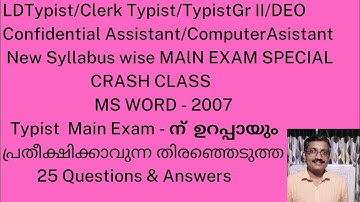 TYPIST MAIN EXAM SPECIAL/CRASH CLASS/MS WORD - 2007/NEW SYLLABUS WISE/