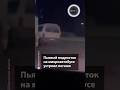 Пьяный подросток на микроавтобусе устроил погоню