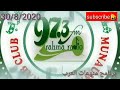 برنامج منوعات العرب 30 8 2020