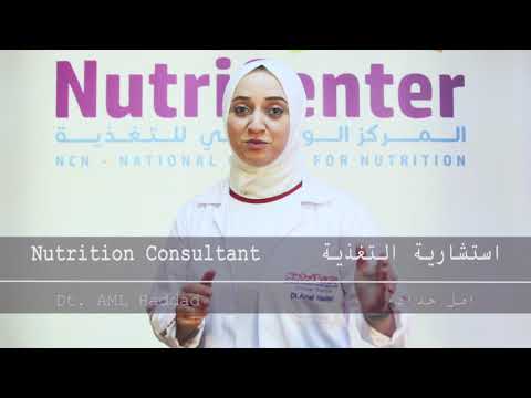 لا دايت ولا رجيم استشارية التغذية العلاجية امل حداد
