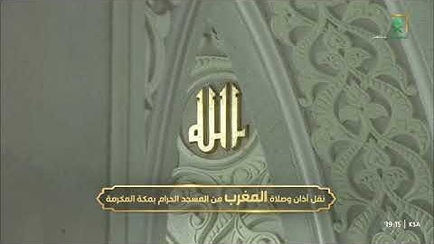 ' خواتيم سورة البقرة ٢٨٤ - ٢٨٦ ' الشيخ #ماهر_المعيقلي صلاة المغرب ٣٠-١٢-١٤٤٥ هـ