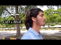 Surah Al Baqarah Last 2 Ayaats By محمد شرجيل Surah Al Baqarah Last 2 Ayaats By محمد شرجيل