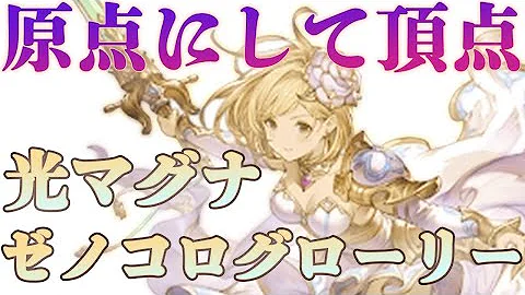 ザグローリー Lb ザグローリー Lb