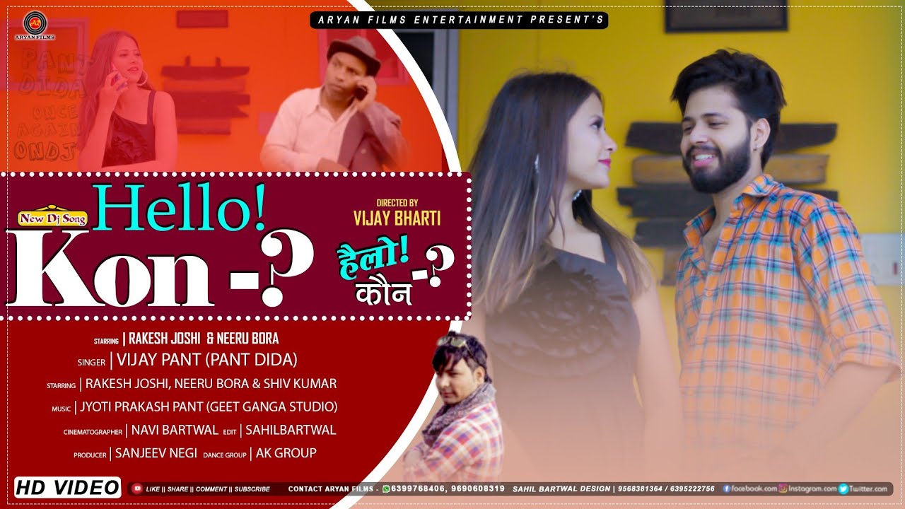New Dj Song Garhwali SongHello Kon  2021  Vijay Pant  Rakesh Joshi Neeru Bora  Aryan Films
