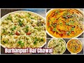 Burhanpuri Dal Chawal | Shadiyon Walay Dal Chawal | Famous Dal Chawal Prepared in Burhanpur Weddings