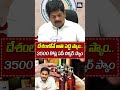 దేశంలోనే అతి పెద్ద స్కాం..3500 కోట్ల ఏపీ లిక్కర్ స్కాం | Minister Kollu Ravindra | Sasi Media