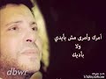 امرك وامري هاني شاكر 