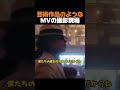 芸術作品のようなMV現場 #マイケルジャクソン #MichaelJackson