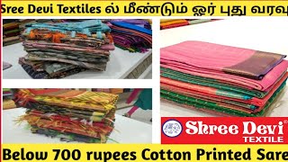Sree Devi Textiles ன Cotton Printed Sarees-New Arrivalsaree Loversmoushikas Kitchen