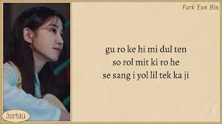 Park Eun Bin Dream Us Castaway Diva Ost Vol6 Easy Lyrics