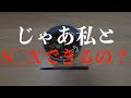 離婚したくないとごねる旦那に核心を突きました。本当に私と戻りたいならできるよね?