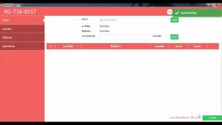 RangyPOS การรับสินค้าเข้าคลัง screenshot 4