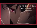 TVアニメ「かぐや様は告らせたい」シリーズ振り返りPV /【「ファーストキッスは終わらない」12.17公開記念】