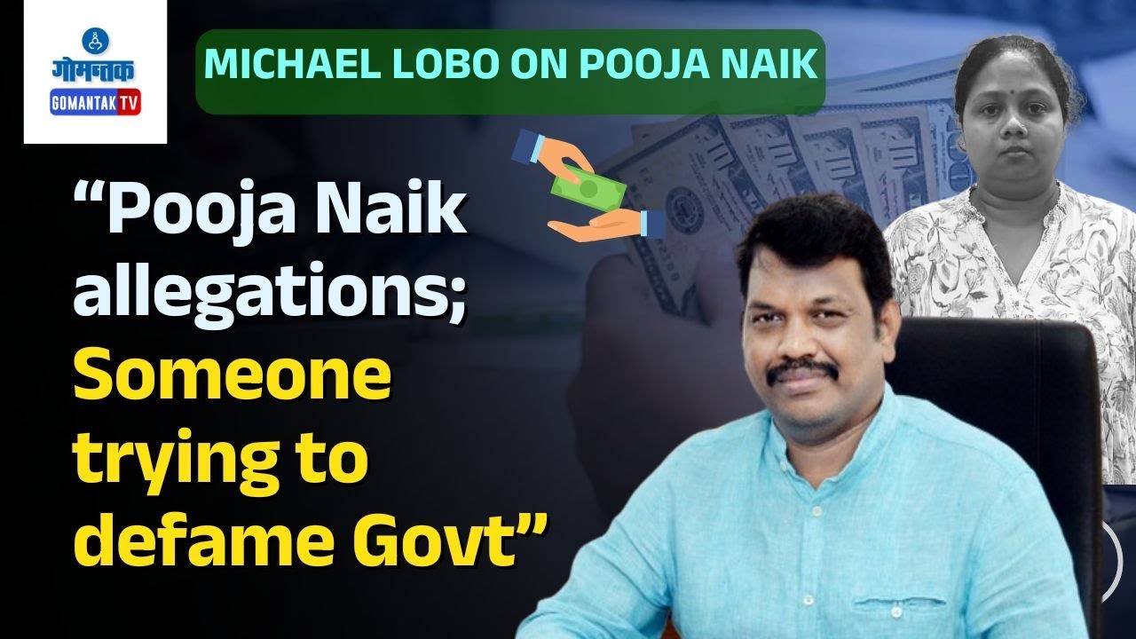 Michael Lobo - Pooja Naik allegations; Someone trying to defame Govt: MLA Michael Lobo | Gomantak Tv