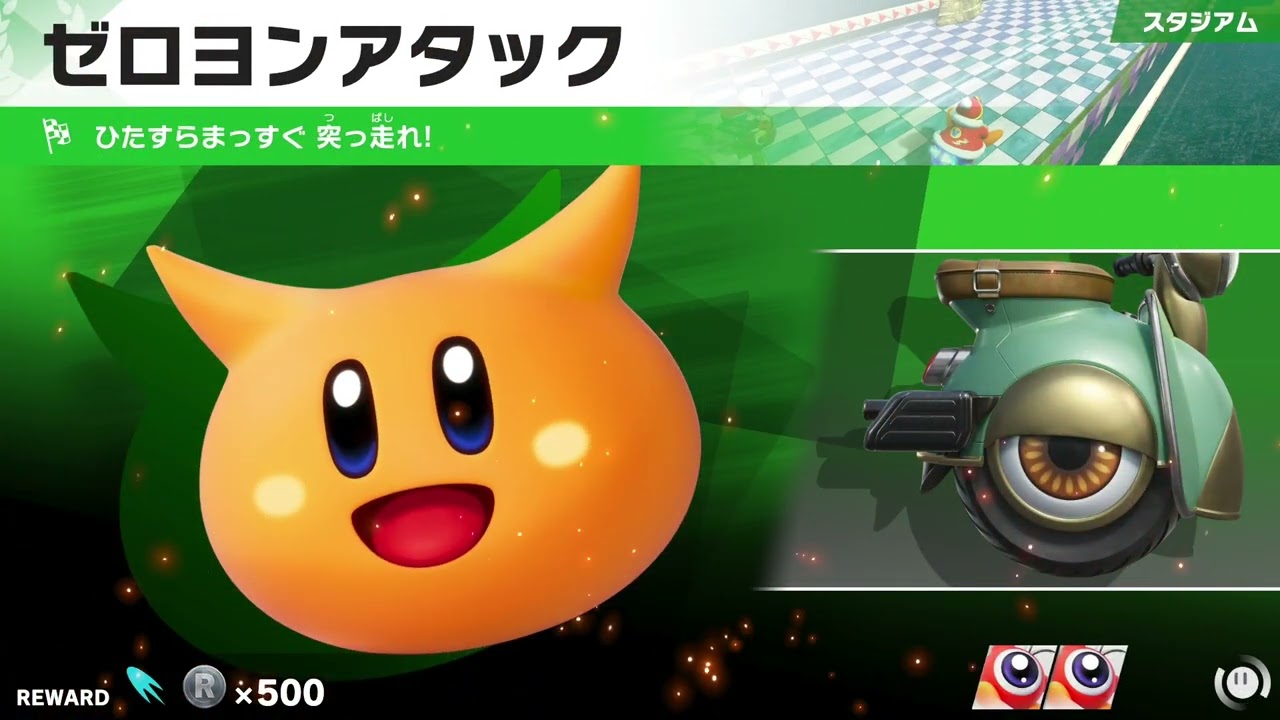 カービィのエアライダーで遊ぼう その14「ウィリー，君は何者だい？」