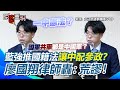 國籍法爭議