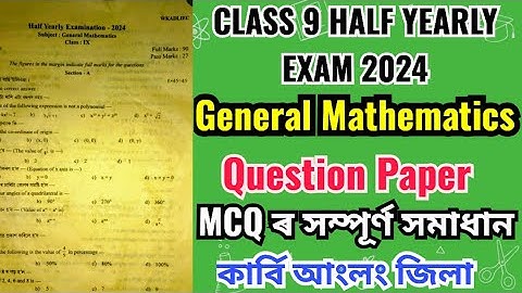Half Yearly Exam 2024 Class 9 Maths Question Paper Solution/Karbi Anglong/@agmathsgyan