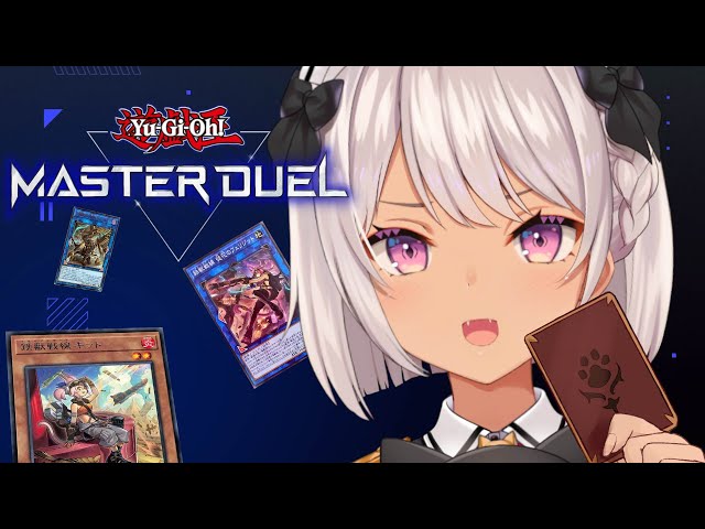 【遊戯王マスターデュエル】滑り落ちた【にじさんじ/魔使マオ】のサムネイル