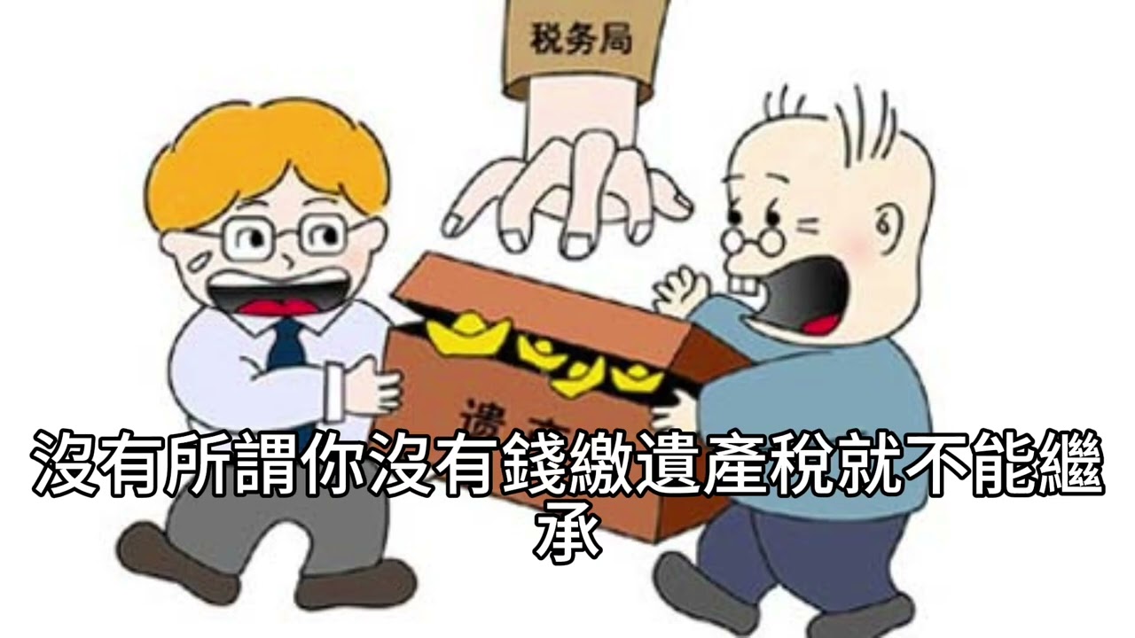 短篇 無良保險經紀真的相當可惡！ 2024年8月15日 CLEC投資理財頻道（ 多語音）