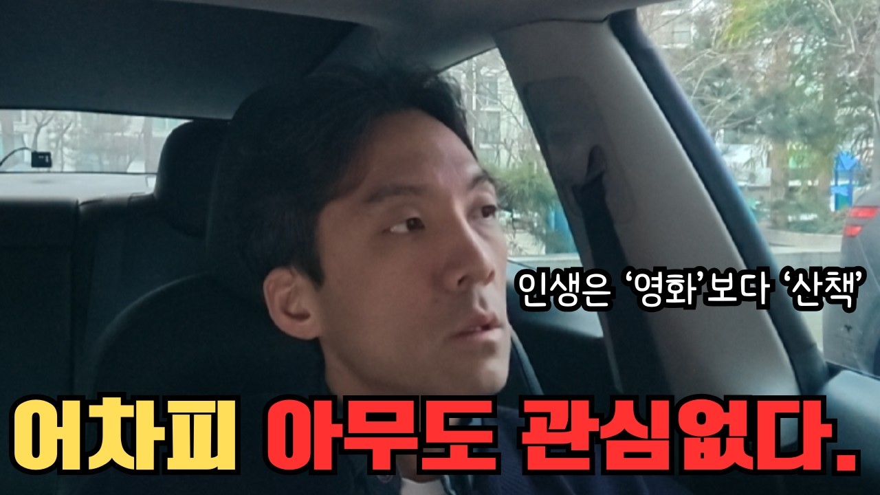 어차피 아무도 관심없다.