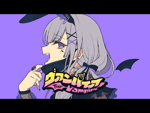 「ヴァンパイア / DECO*27」歌ってみた / 黒兎ウル