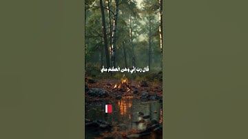 سورة مريم الشيخ محمد ايوب