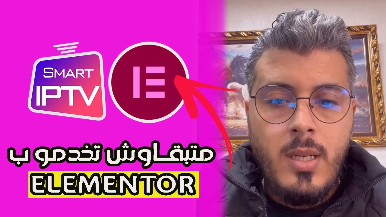 أمين رغيب : مراجعة المواقع الإلكترونية للمتابعين wordpress الربح من iptv 2023