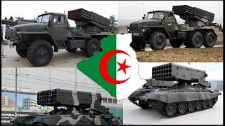 ستندهش من أقوى راجمات الصواريخ التي تمتلكها القوات البرية الجزائرية