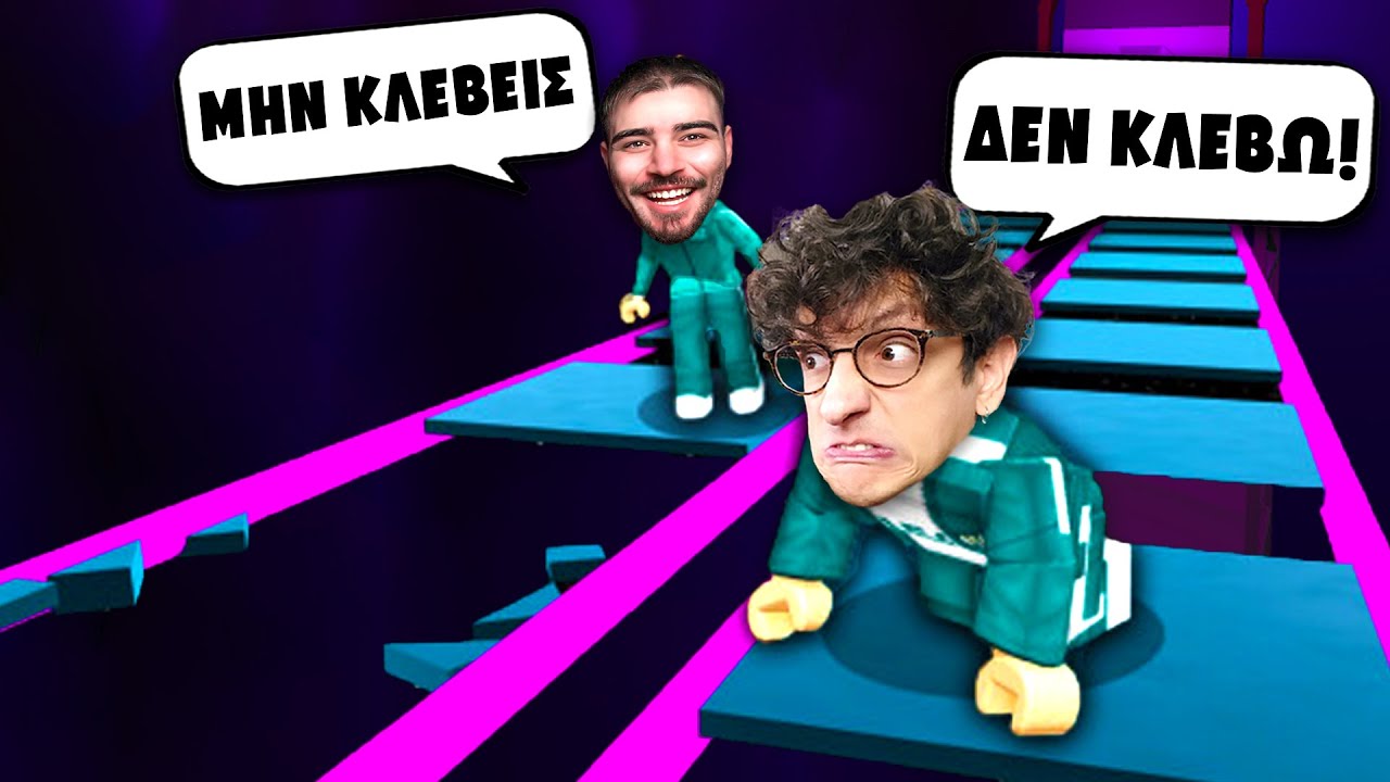 ΕΚΛΕΨΕ και ΚΕΡΔΙΣΕ στο SQUID GAME!!