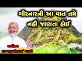   l lakhansi gadhvi l gujarati lok katha l lok varta l    l   l