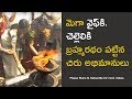 Megastar wife, sister visit Bedi Anjaneya Swamy temple