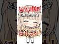 【3選】新人Vtuberが「どゆこと！？」と思った瞬間【衝撃】 #vtuber #推しをお探しですか