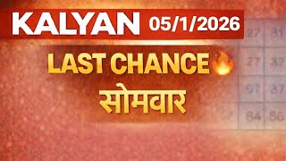 Kalyan satta matka 5-1-2026 open to close game | Kalyan chart | Kalyan trick | Kalyan satka matka screenshot 4