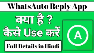 whatsAuto reply App kaise use kare || how to use whatsauto reply app screenshot 5