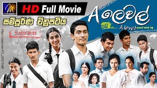 A level full sinhala movie - A ලෙවල් (2018) සම්පූර්ණ චිත්රපටය A level full sinhala movie - A ලෙවල් (2018) සම්පූර්ණ චිත්රපටය