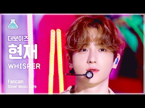[예능연구소] THE <strong>BOYZ</strong> HYUNJAE - WHISPER(더보이즈 현재 - 위스퍼) FanCam | <strong>Show</strong>! MusicCore | MBC220820방송