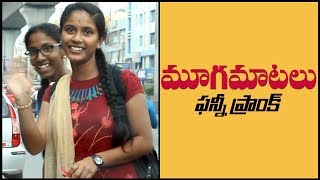 Deaf and Dumb Prank in Telugu | Funny Telugu Pranks | Pranks in Hyderabad 2019 | FunPataka