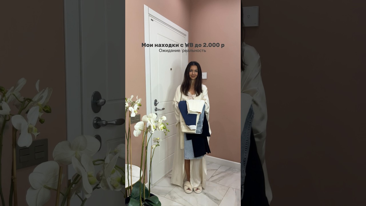 Недорогие находки с 